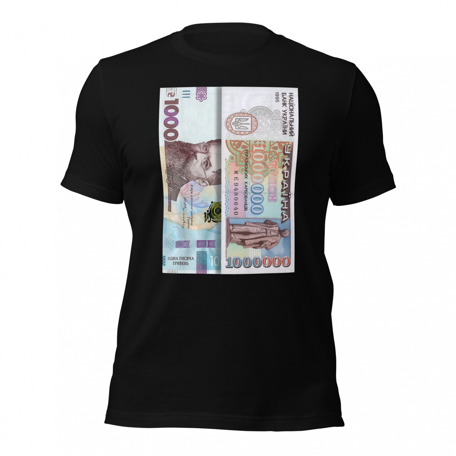 Buy a Karbovanets T-shirt